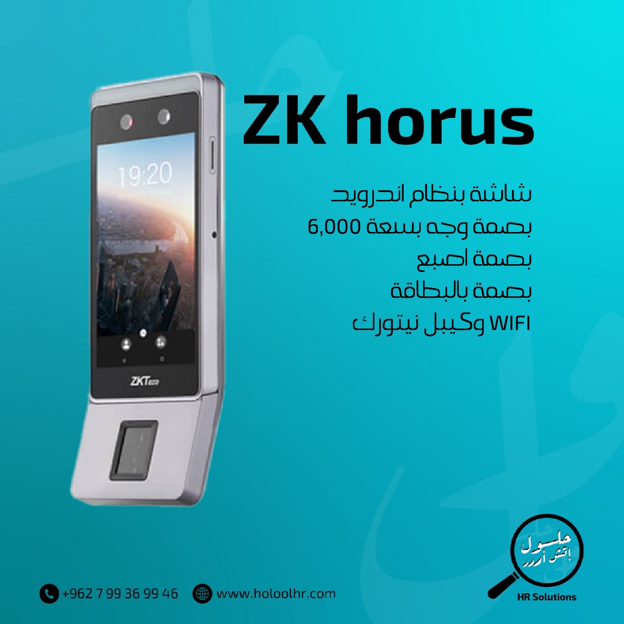 ZK Horus