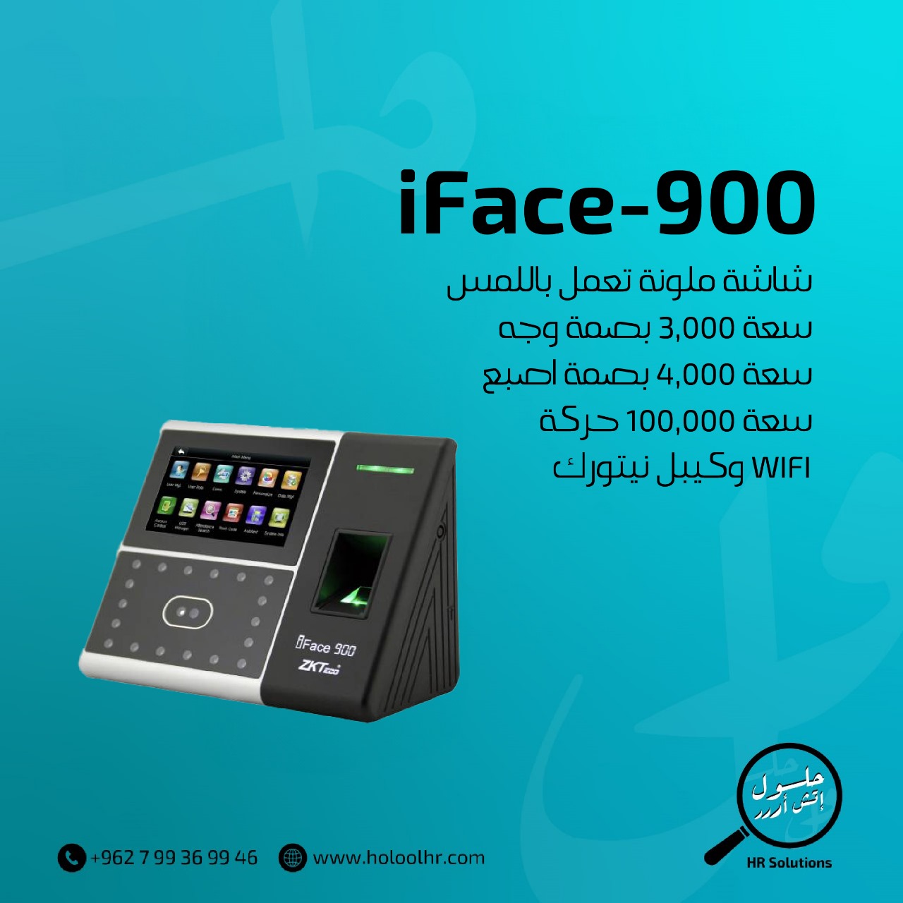 ZK iFace-900