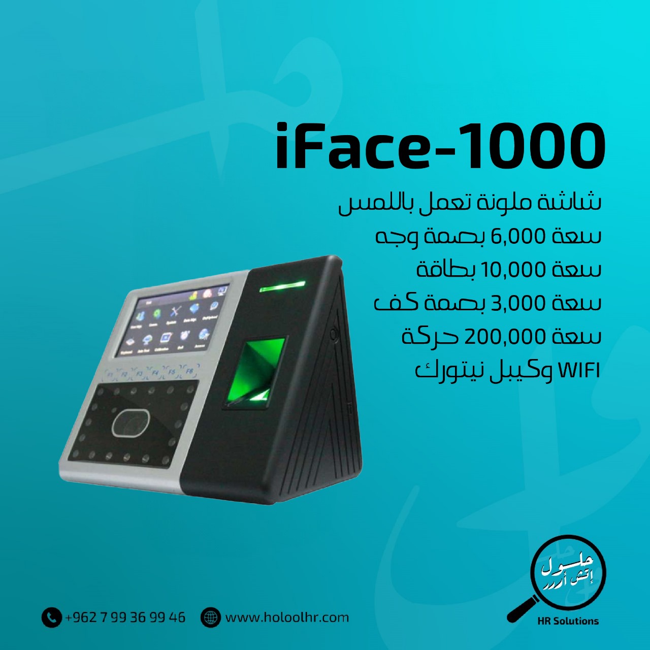 ZK iFace-1000